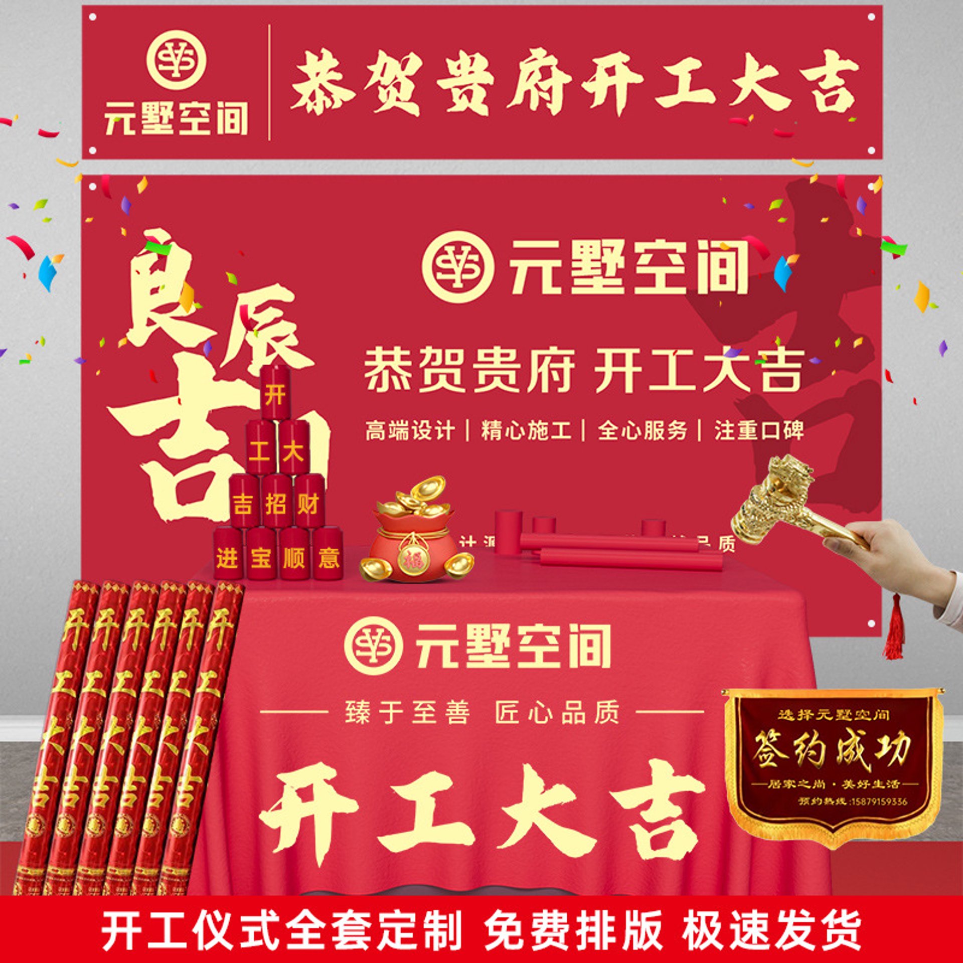 洁飞装饰